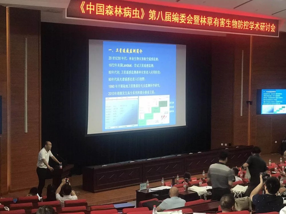 ���w�Ƽ��܇�(gu��)�������������ӡ��Ї�(gu��)ɭ�ֲ��x���ڰˌþ�ί��(hu��)���ֲ��к�������،W(xu��)�g(sh��)��ӑ��(hu��)